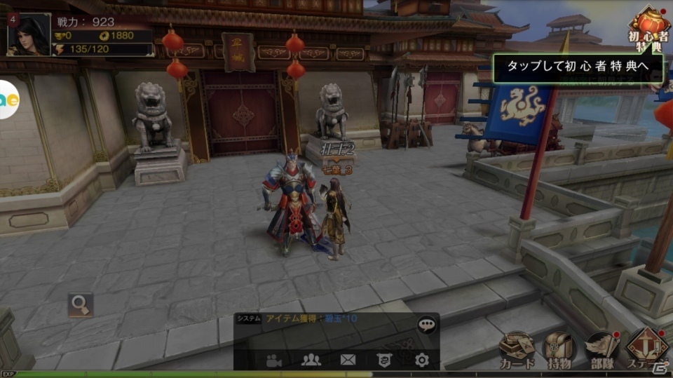 三国時代の街並みから合戦までを3Dで表現したシミュレーションRPG「三国烈覇」が本日サービス開始！の画像2