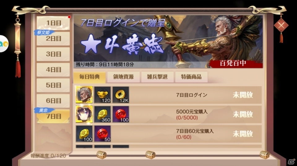 三国時代の街並みから合戦までを3Dで表現したシミュレーションRPG「三国烈覇」が本日サービス開始！の画像5