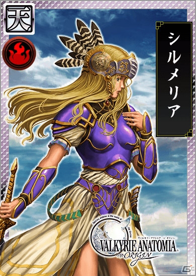 「戦国IXA 千万の覇者 弐」にて「ヴァルキリープロファイル」シリーズとのコラボが開催！の画像11