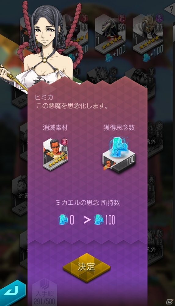 「D×2 真・女神転生リベレーション」最大6体の★5悪魔が手に入る「1000万DL大感謝祭」が開催！の画像5