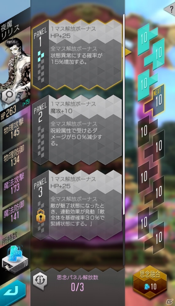 「D×2 真・女神転生リベレーション」最大6体の★5悪魔が手に入る「1000万DL大感謝祭」が開催！の画像6