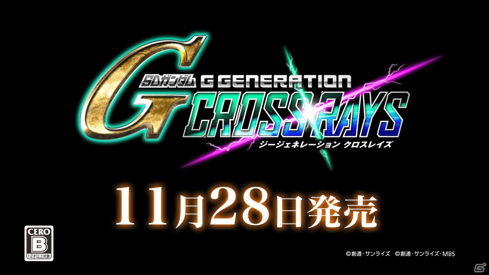 「SDガンダム ジージェネレーション クロスレイズ」発売日が2019年11月28日に決定！の画像4