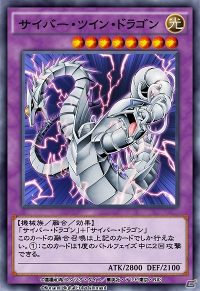 「遊戯王 デュエルリンクス」に新BOX「サイバネティック・リベリオン」が追加！サイバー・ツイン・ドラゴン登場の画像2