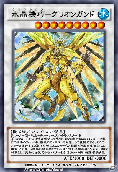 「遊戯王 デュエルリンクス」に新BOX「サイバネティック・リベリオン」が追加！サイバー・ツイン・ドラゴン登場の画像3