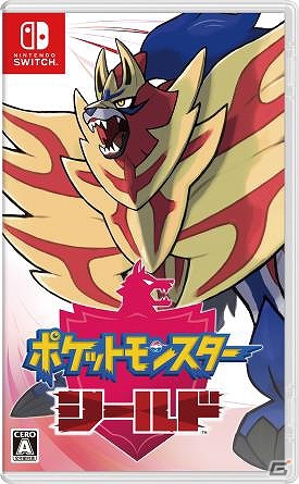 ゲオにて「ポケットモンスター ソード・シールド」「Nintendo Switch Lite ザシアン・ザマゼンタ」の予約が開始！の画像4