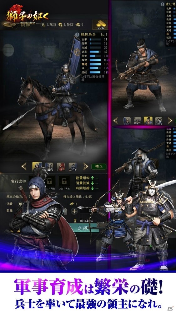 戦略SLG「獅子の如く～戦国覇王戦記～」事前登録が開始！津田健次郎さんら出演声優のサイン色紙が当たるキャンペーンも開催の画像5