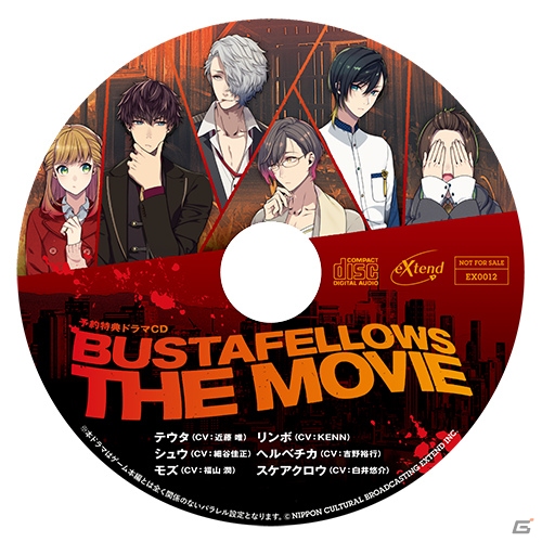 「BUSTAFELLOWS」デラックスエディションの詳細と描き下ろしイラストが公開!7月26日より店頭予約スタート