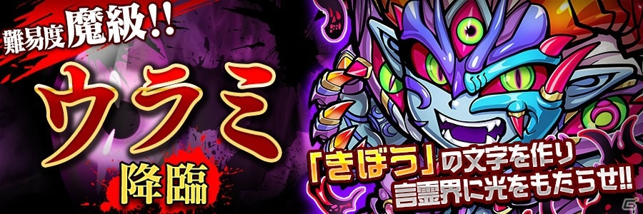 「共闘ことばRPG コトダマン」シグルイーグルとスレイプニプニルが新登場する「言霊祭」が開催！の画像9