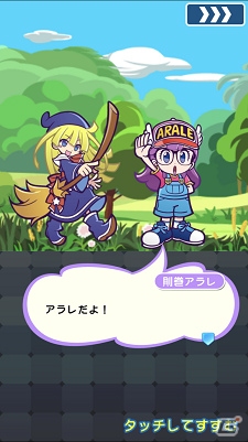 いよいよ本日スタート！「ぷよぷよ!!クエスト」×「Dr. スランプ アラレちゃん」めちゃんこ楽しいコラボのみどころを紹介の画像34