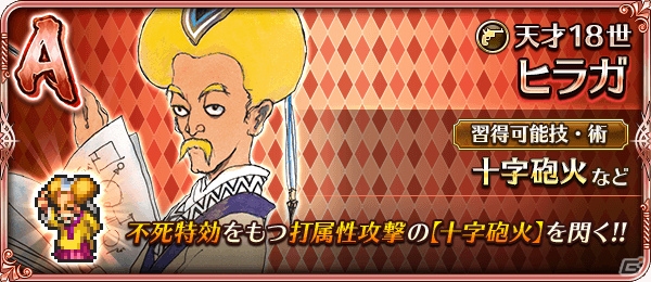 「ロマンシング サガ リ・ユニバース」イベント「聖塔コッペリア」が開催！の画像9