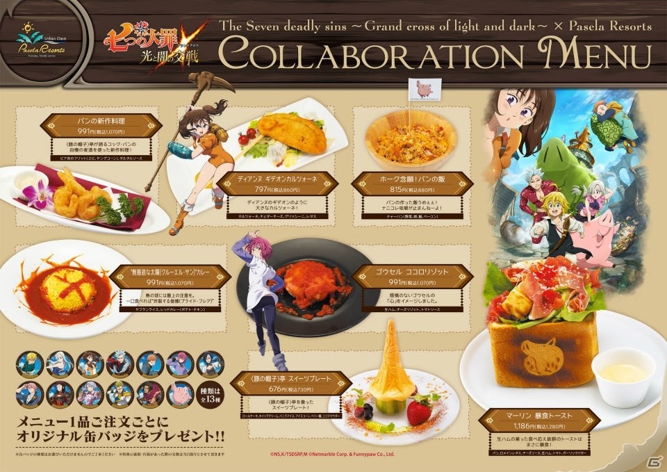 七つの大罪～光と闇の交戦～」コラボカフェが7月19日より秋葉原に