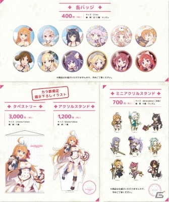 「プリンセスコネクト！Re:Dive」×「カラオケの鉄人」コラボレーションキャンペーンが7月13日よりスタート！の画像2