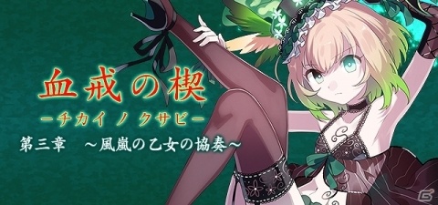 「ゴシックは魔法乙女」大型アップデート「ごまおつ魔改造計画 第一弾」が8月13日に実施！の画像2
