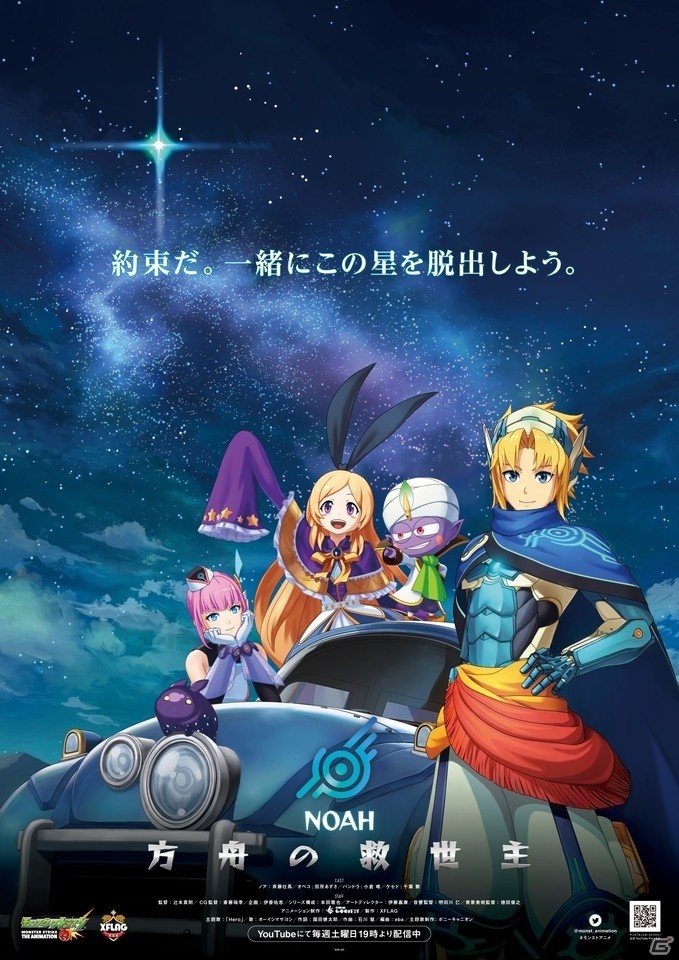 「モンスターストライク」ガブリエルが獣神化！TVアニメ「僕のヒーローアカデミア」とのコラボもの画像18