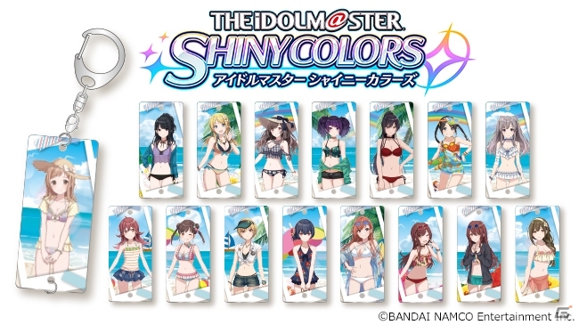 アイドルマスター シャイニーカラーズ」水着衣装の「つながるメタルキーホルダー」が2019年8月に発売 | Gamer