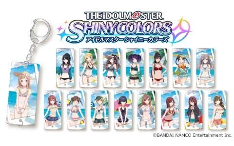 「アイドルマスター シャイニーカラーズ」水着衣装の「つながるメタルキーホルダー」が2019年8月に発売