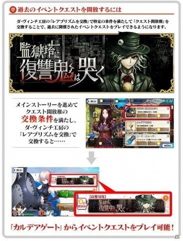 「Fate/Grand Order」期間限定イベント「復刻:サーヴァント・サマー・フェスティバル！ ライト版」が7月17日より開催の画像3