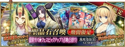 「Fate/Grand Order」期間限定イベント「復刻:サーヴァント・サマー・フェスティバル！ ライト版」が7月17日より開催の画像4