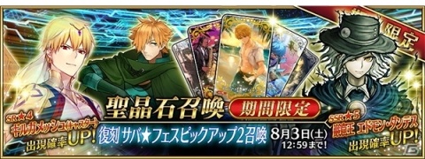 「Fate/Grand Order」期間限定イベント「復刻:サーヴァント・サマー・フェスティバル！ ライト版」が7月17日より開催の画像5