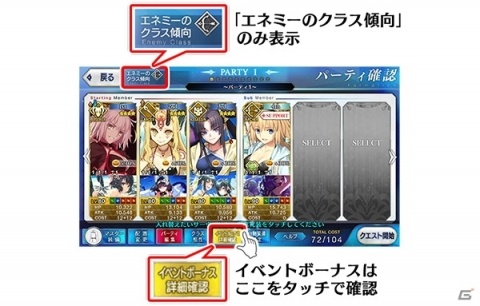 「Fate/Grand Order」期間限定イベント「復刻:サーヴァント・サマー・フェスティバル！ ライト版」が7月17日より開催の画像6