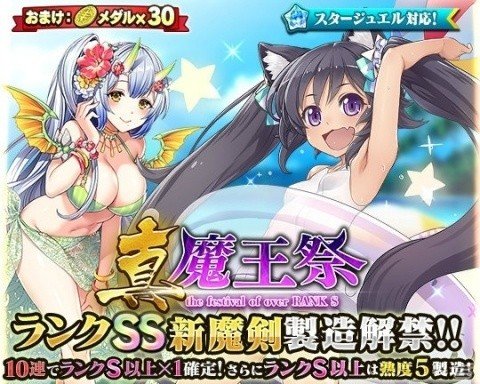 「ブレイブソード×ブレイズソウル」高橋李依さん演じるSS魔剣「バステト=ステラ」が製造解禁！の画像2