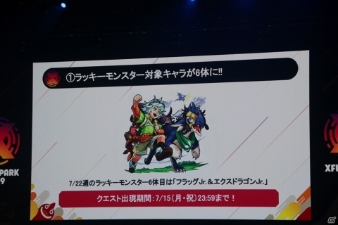 カブリエルの獣神化や「僕のヒーローアカデミア」とのコラボも発表！「XFLAG PARK 2019」レポートの画像25