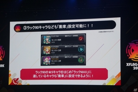 カブリエルの獣神化や「僕のヒーローアカデミア」とのコラボも発表！「XFLAG PARK 2019」レポートの画像27
