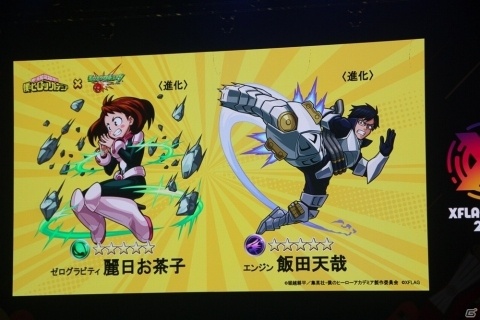 カブリエルの獣神化や「僕のヒーローアカデミア」とのコラボも発表！「XFLAG PARK 2019」レポートの画像45