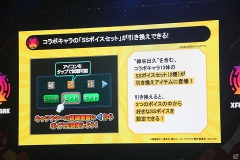 カブリエルの獣神化や「僕のヒーローアカデミア」とのコラボも発表！「XFLAG PARK 2019」レポートの画像52