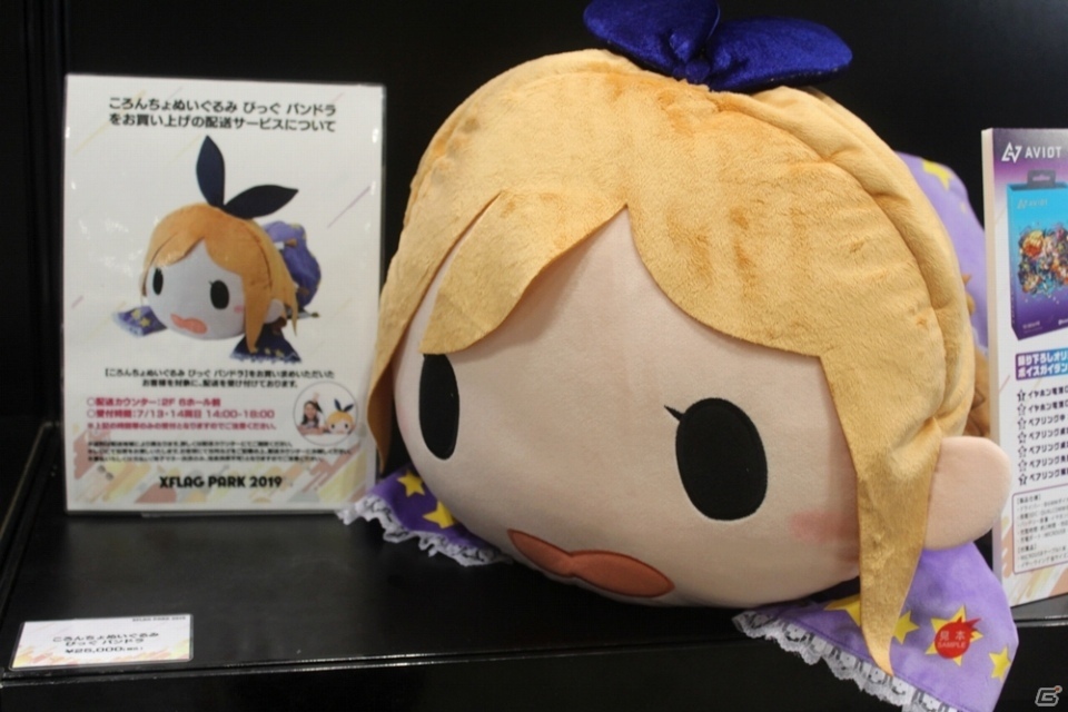 カブリエルの獣神化や「僕のヒーローアカデミア」とのコラボも発表！「XFLAG PARK 2019」レポートの画像14