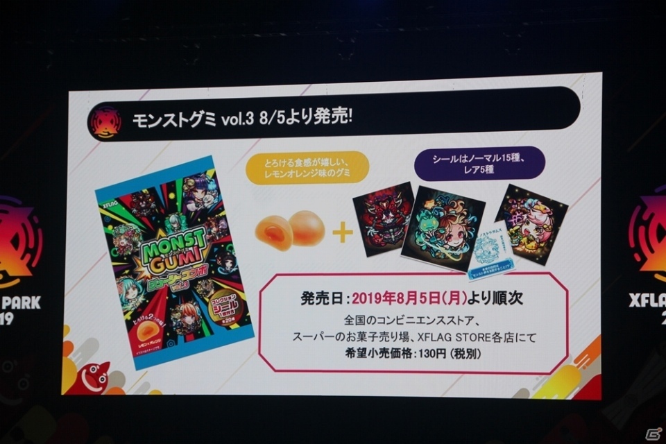 カブリエルの獣神化や「僕のヒーローアカデミア」とのコラボも発表！「XFLAG PARK 2019」レポートの画像36