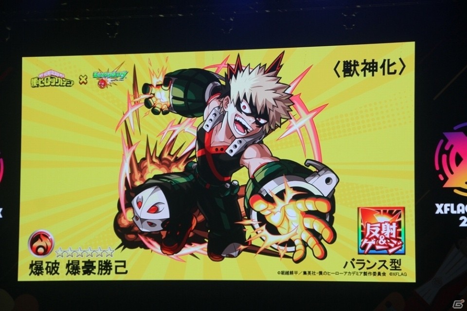 カブリエルの獣神化や「僕のヒーローアカデミア」とのコラボも発表！「XFLAG PARK 2019」レポートの画像41