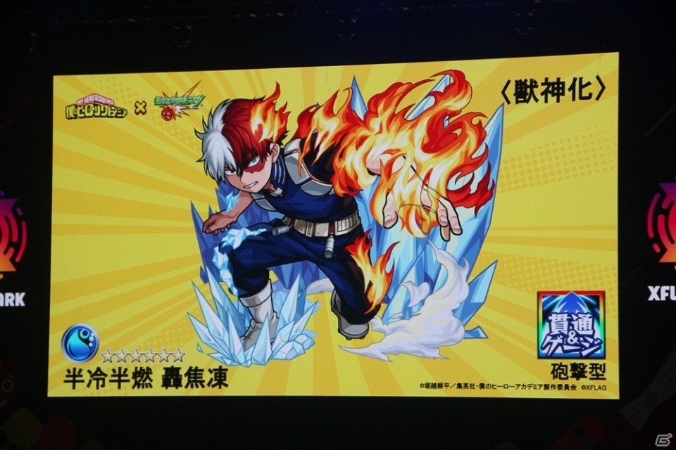 カブリエルの獣神化や「僕のヒーローアカデミア」とのコラボも発表！「XFLAG PARK 2019」レポートの画像43