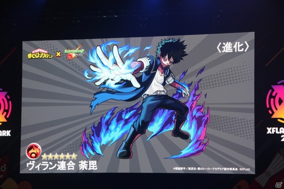 カブリエルの獣神化や「僕のヒーローアカデミア」とのコラボも発表！「XFLAG PARK 2019」レポートの画像46