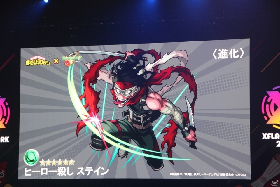 カブリエルの獣神化や「僕のヒーローアカデミア」とのコラボも発表！「XFLAG PARK 2019」レポートの画像47