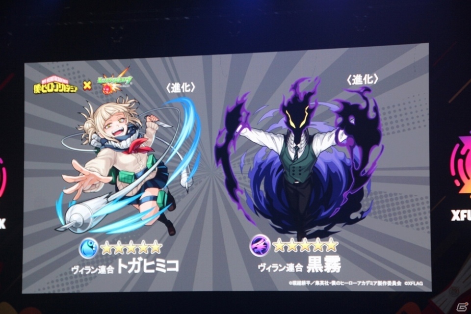 カブリエルの獣神化や「僕のヒーローアカデミア」とのコラボも発表！「XFLAG PARK 2019」レポートの画像49