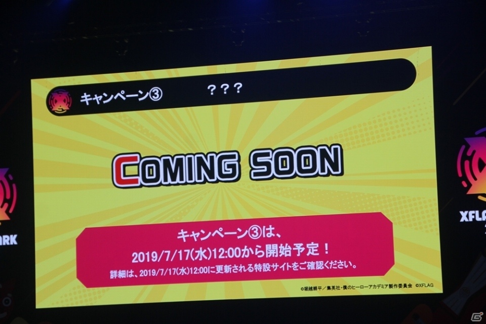 カブリエルの獣神化や「僕のヒーローアカデミア」とのコラボも発表！「XFLAG PARK 2019」レポートの画像54