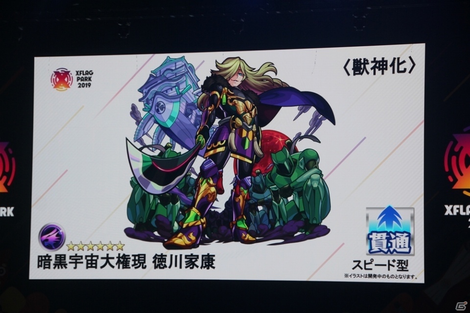 カブリエルの獣神化や「僕のヒーローアカデミア」とのコラボも発表！「XFLAG PARK 2019」レポートの画像57