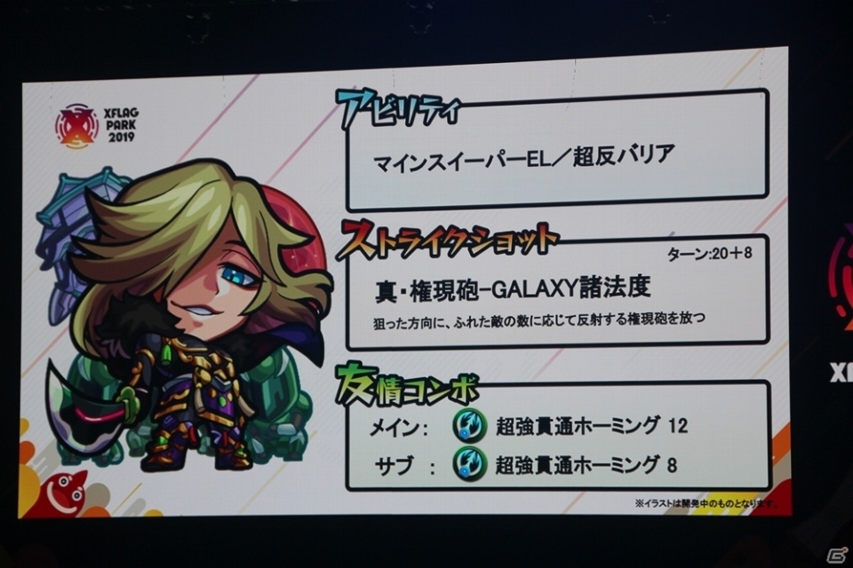カブリエルの獣神化や「僕のヒーローアカデミア」とのコラボも発表！「XFLAG PARK 2019」レポートの画像58