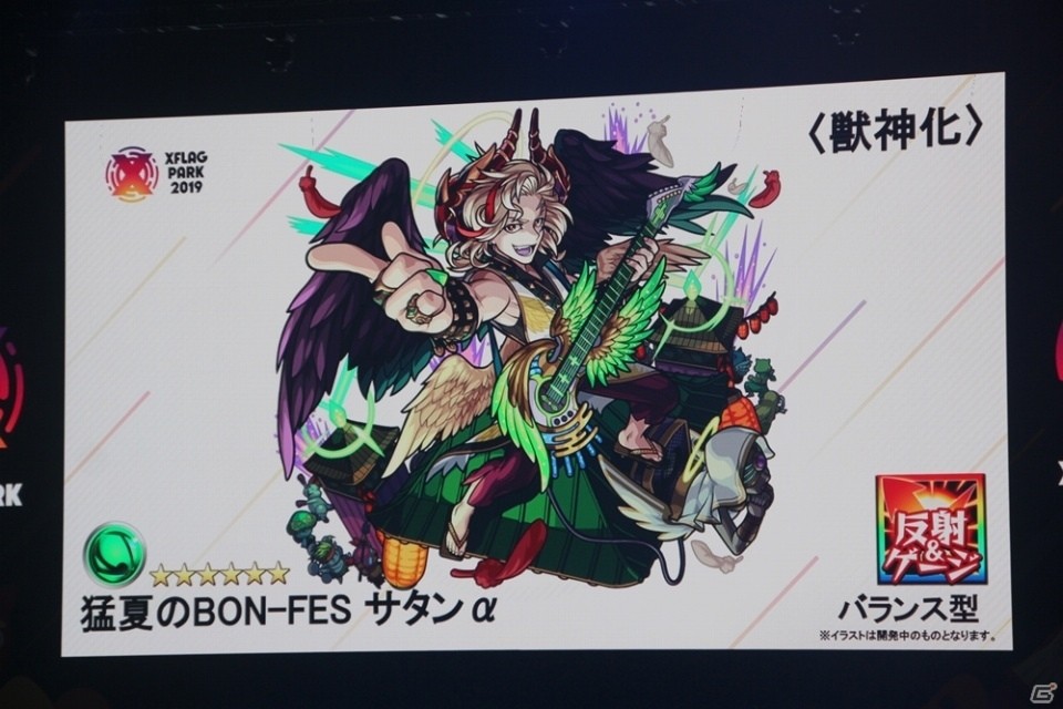 カブリエルの獣神化や「僕のヒーローアカデミア」とのコラボも発表！「XFLAG PARK 2019」レポートの画像59