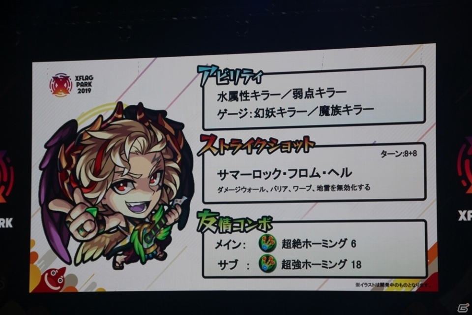 カブリエルの獣神化や「僕のヒーローアカデミア」とのコラボも発表！「XFLAG PARK 2019」レポートの画像60