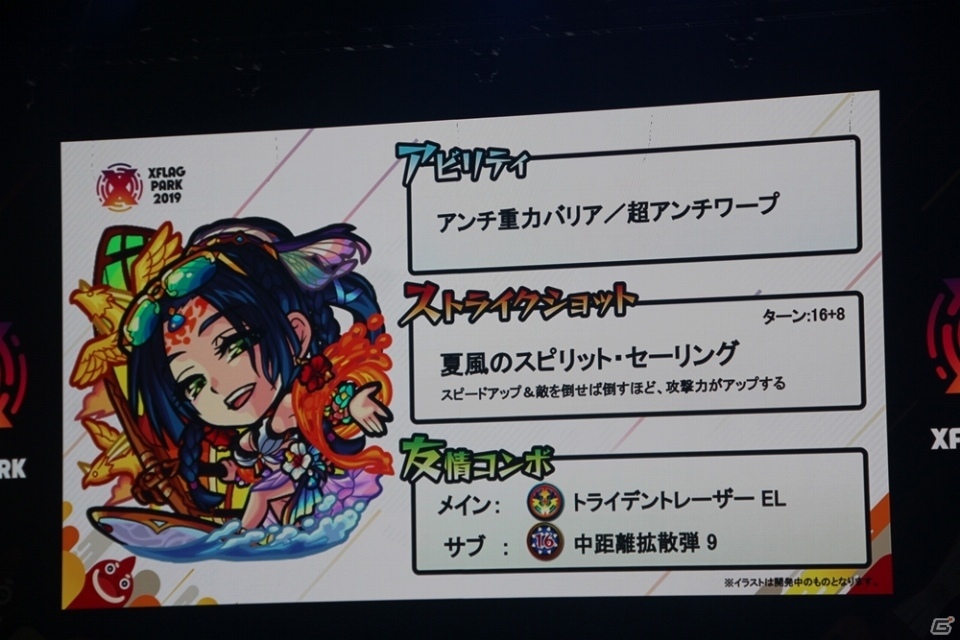 カブリエルの獣神化や「僕のヒーローアカデミア」とのコラボも発表！「XFLAG PARK 2019」レポートの画像62