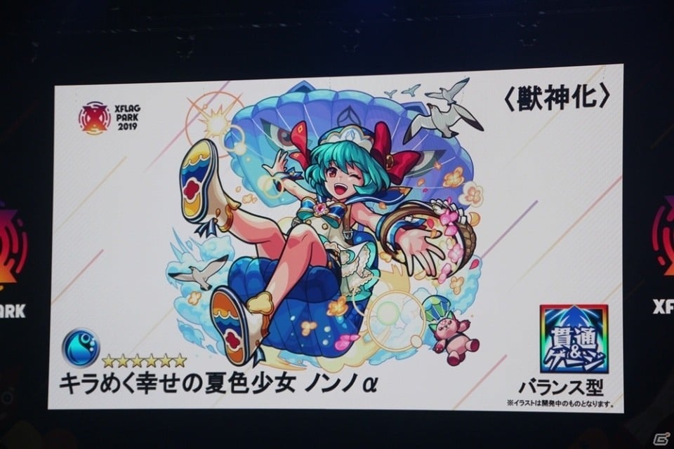 カブリエルの獣神化や「僕のヒーローアカデミア」とのコラボも発表！「XFLAG PARK 2019」レポートの画像63