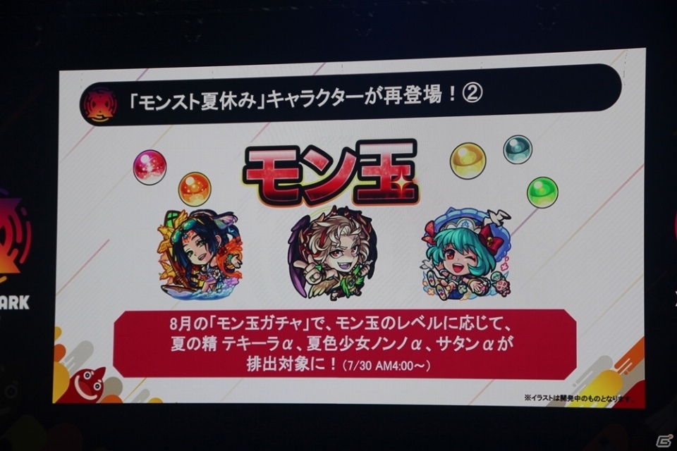 カブリエルの獣神化や「僕のヒーローアカデミア」とのコラボも発表！「XFLAG PARK 2019」レポートの画像65