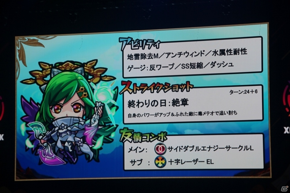 カブリエルの獣神化や「僕のヒーローアカデミア」とのコラボも発表！「XFLAG PARK 2019」レポートの画像70