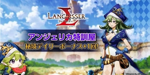「ラングリッサー モバイル」SR英雄・フレアの新クラス「ヴァルキリー」が実装！の画像3