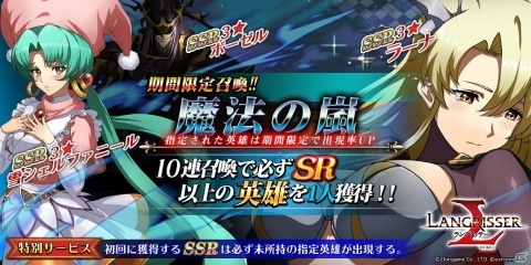 「ラングリッサー モバイル」SR英雄・フレアの新クラス「ヴァルキリー」が実装！の画像5