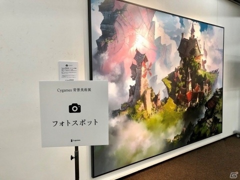 「Cygames背景美術展」が大阪芸術大学にて開催！「グランブルーファンタジー」などの背景美術約150点が展示の画像5