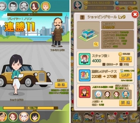 全てをお金で解決する富豪生活！「リッチマスター～ゼロから大富豪～」の配信が本日より開始の画像2