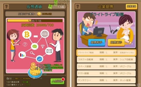 全てをお金で解決する富豪生活！「リッチマスター～ゼロから大富豪～」の配信が本日より開始の画像3
